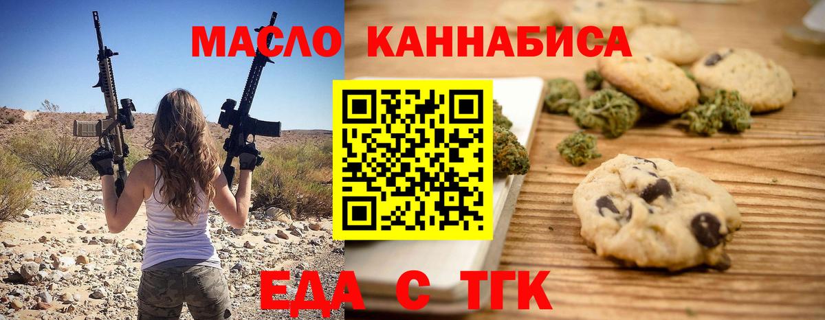 Cannafood марихуана Кириши