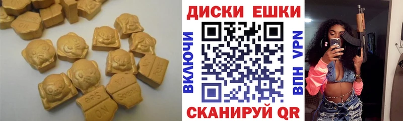 Экстази круглые  OMG ТОР  Кириши 
