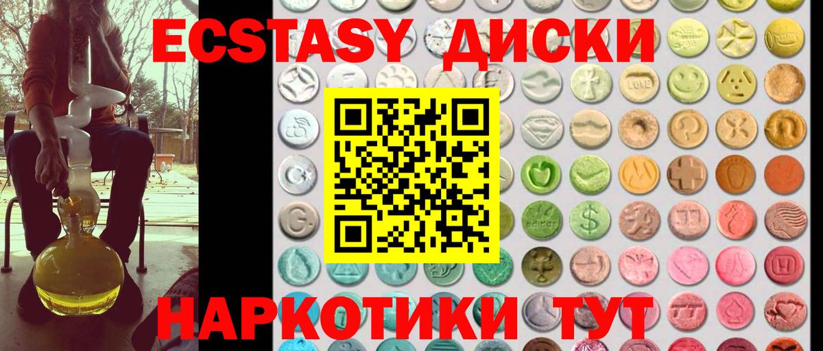 ЭКСТАЗИ диски  omg онион  Экстази Philipp Plein  Кириши  Вход с VPN  Экстази 