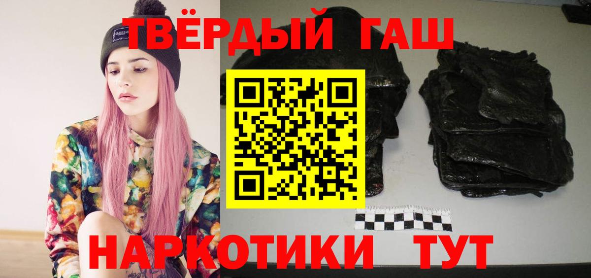ГАШИШ Premium  ГАШ  ГАШ хэш  Кириши  Вход с VPN 