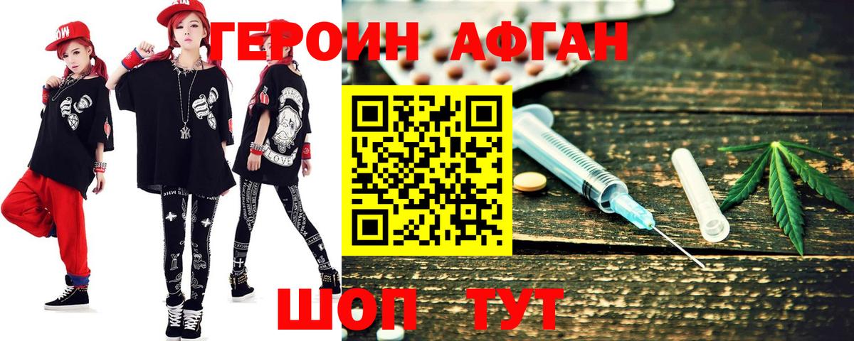 Героин VHQ  ГЕРОИН  Кириши  Вход с VPN 