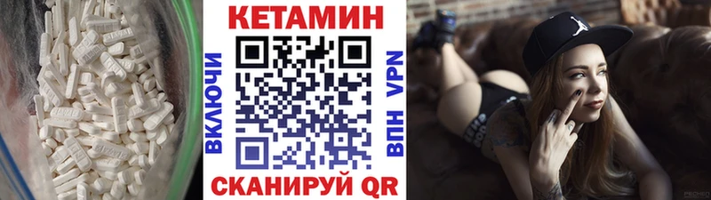 КЕТАМИН ketamine  как найти закладки  Кириши 