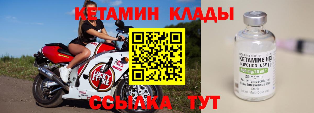 Кетамин VHQ  КЕТАМИН VHQ  Вход с VPN  Кириши 