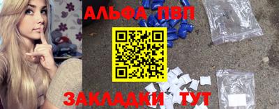 ALPHA PVP Будённовск