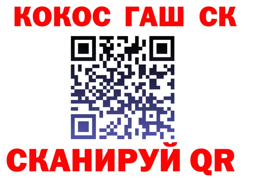 Cocaine 97% вход это KRAKEN Кириши