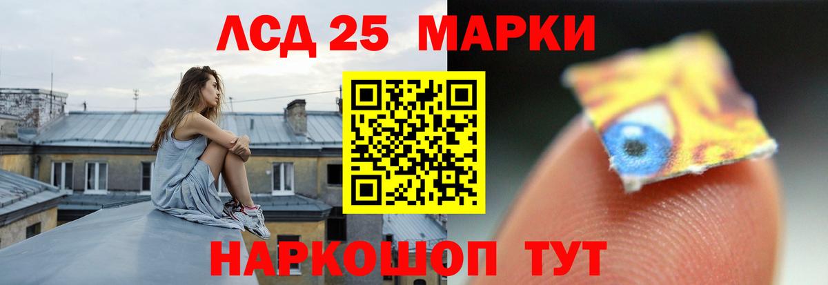LSD-25 экстази кислота Кириши