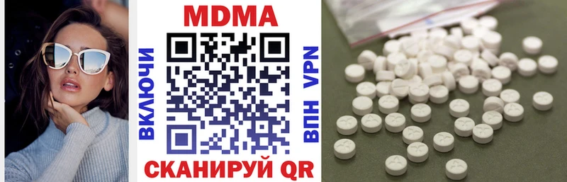 МДМА кристаллы  Кириши 