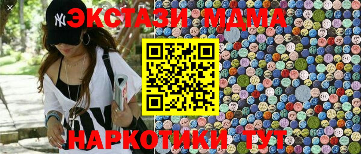 МДМА кристаллы  Вход с VPN  MDMA  MDMA Molly  Кириши 