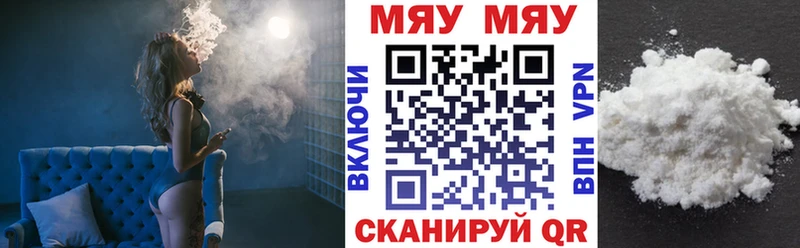 Мефедрон VHQ купить наркотики сайты Кириши