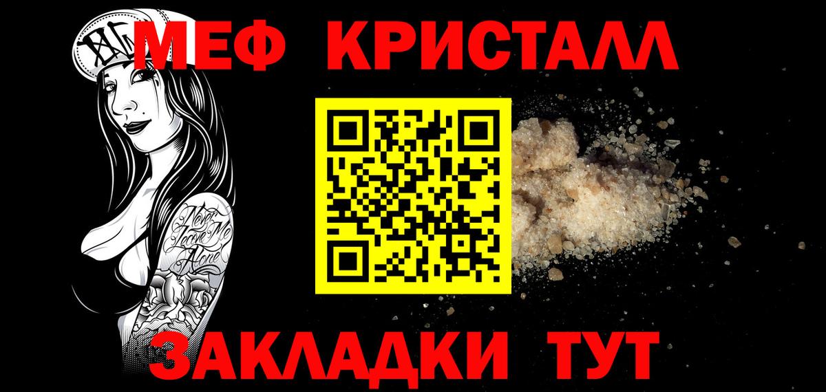 Мефедрон  МЕФ мука  Кириши  купить  цена  Меф мука  Вход с VPN  Мефедрон 