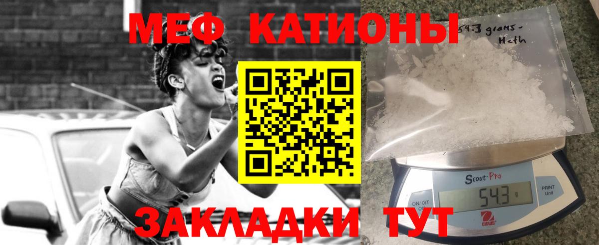 МЕФ мука Кириши