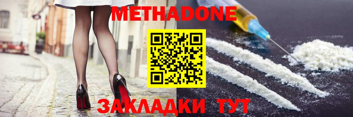 mega маркетплейс  МЕТАДОН methadone  МЕТАДОН methadone  Вход с VPN  Кириши 