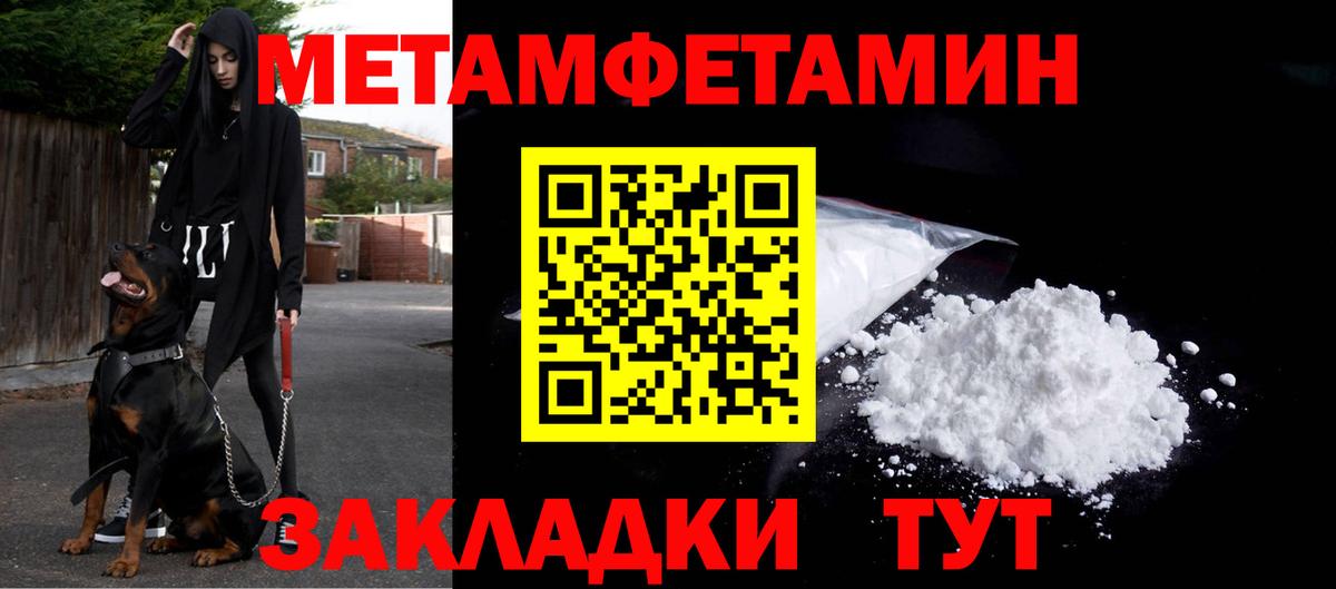 Метамфетамин витя  Вход с VPN  Кириши 
