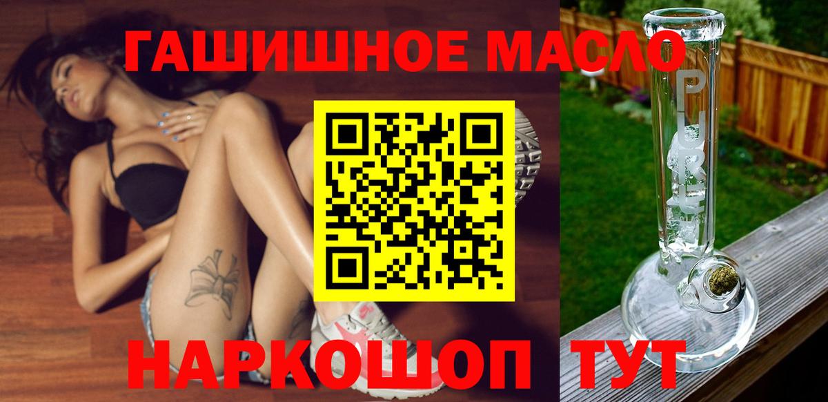 Дистиллят ТГК гашишное масло Кириши