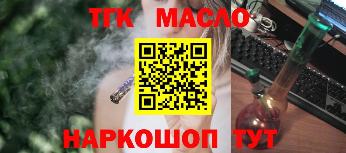 ТГК вейп с тгк  Дистиллят ТГК Wax  где купить наркотик  Вход с VPN  hydra онион  Кириши 